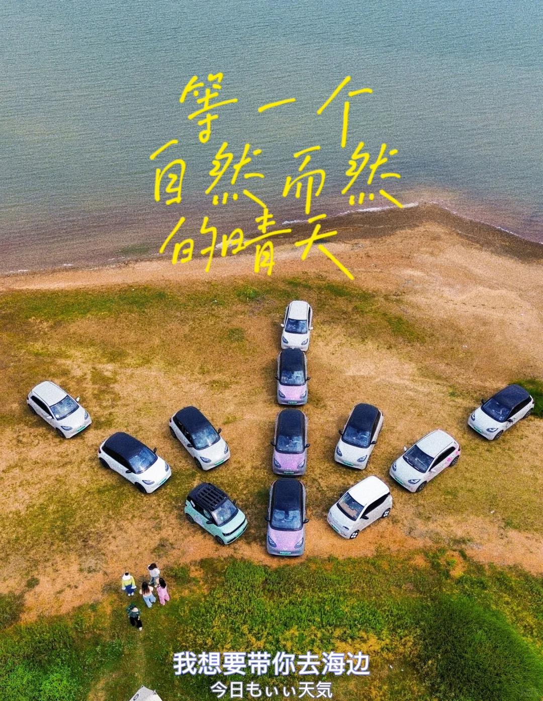 还有谁不知道五菱缤果有车友会的？