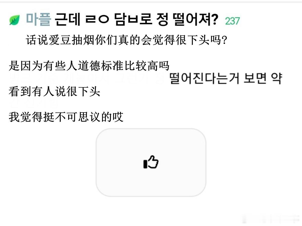 🔥韩网热帖评论翻译🔥爱豆抽烟你们真的会觉得很下头吗?昨天RIIZE成员宋银硕