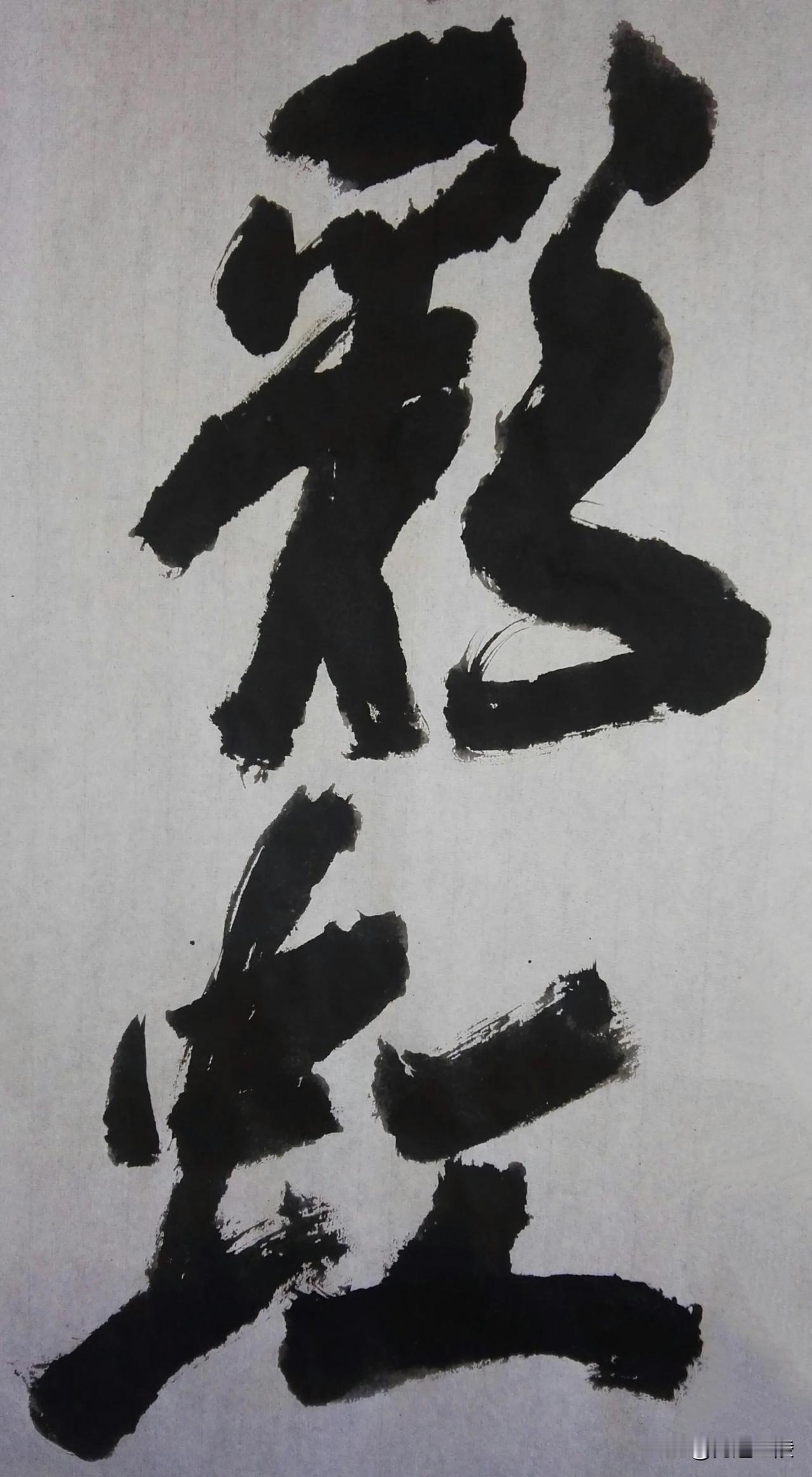 致敬金陵尉天池先生[玫瑰][玫瑰]