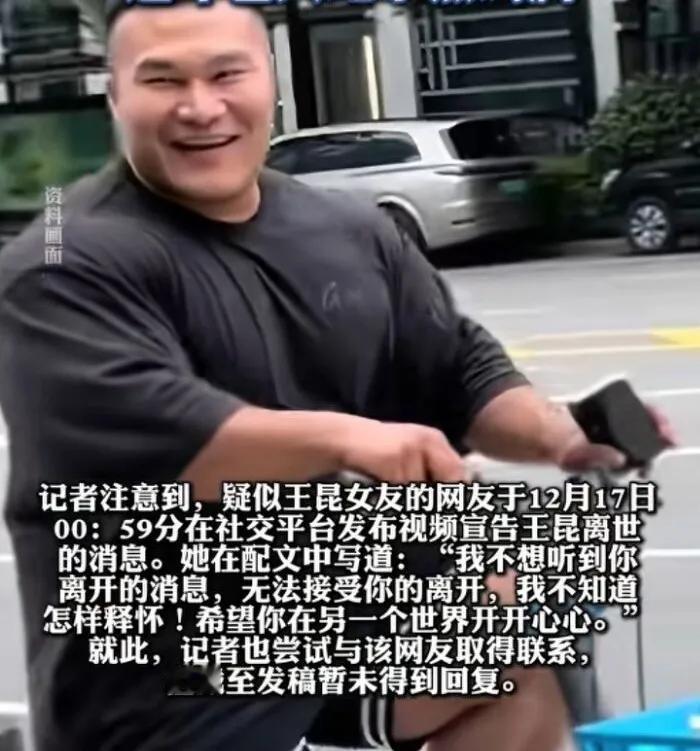 看到那个健美大神王昆的事儿，心里真不是滋味。

坚持了几十年啊，天天水煮鸡胸肉配