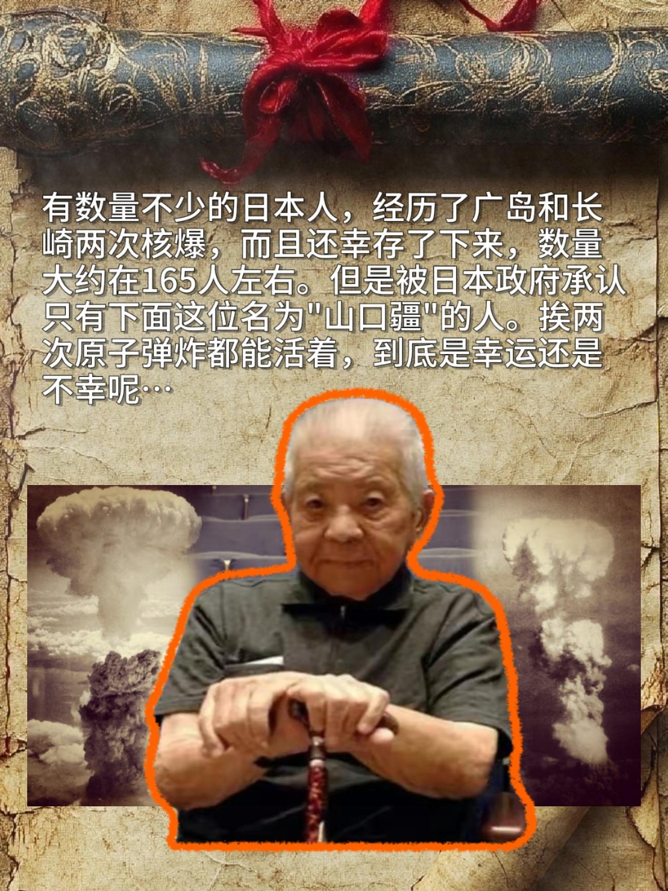 挨两次原子弹炸都能活着，到底是幸运还是不幸呢…