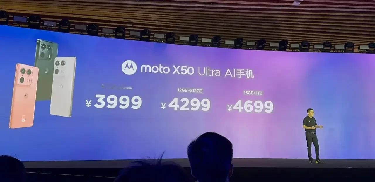 最贵的骁龙8s gen3来了！
联想Moto X50 Ultra AI手机配置: