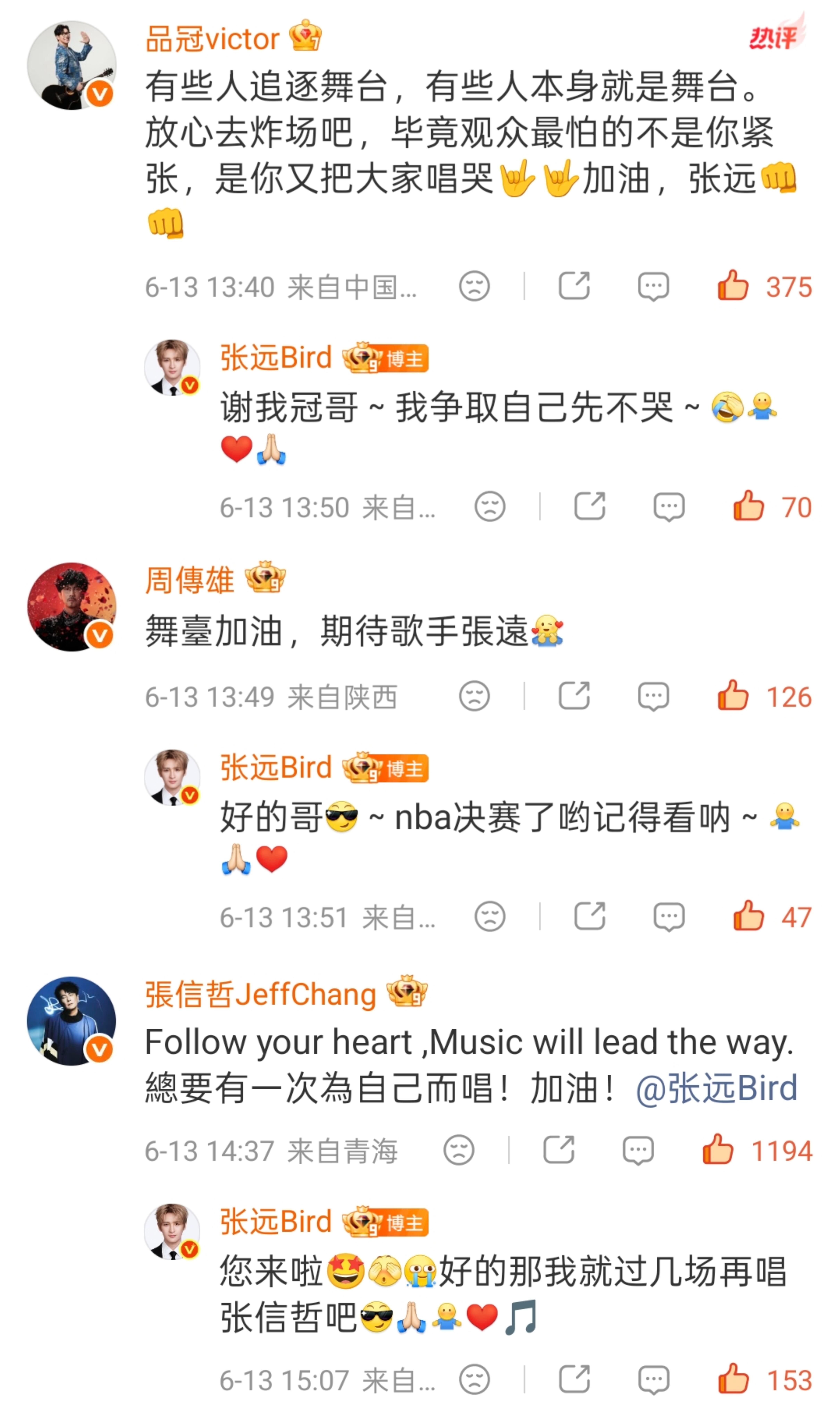 歌手下季嘉宾可以从张远评论区里请了感谢众多大咖前辈老师为张远歌手打call龚琳娜