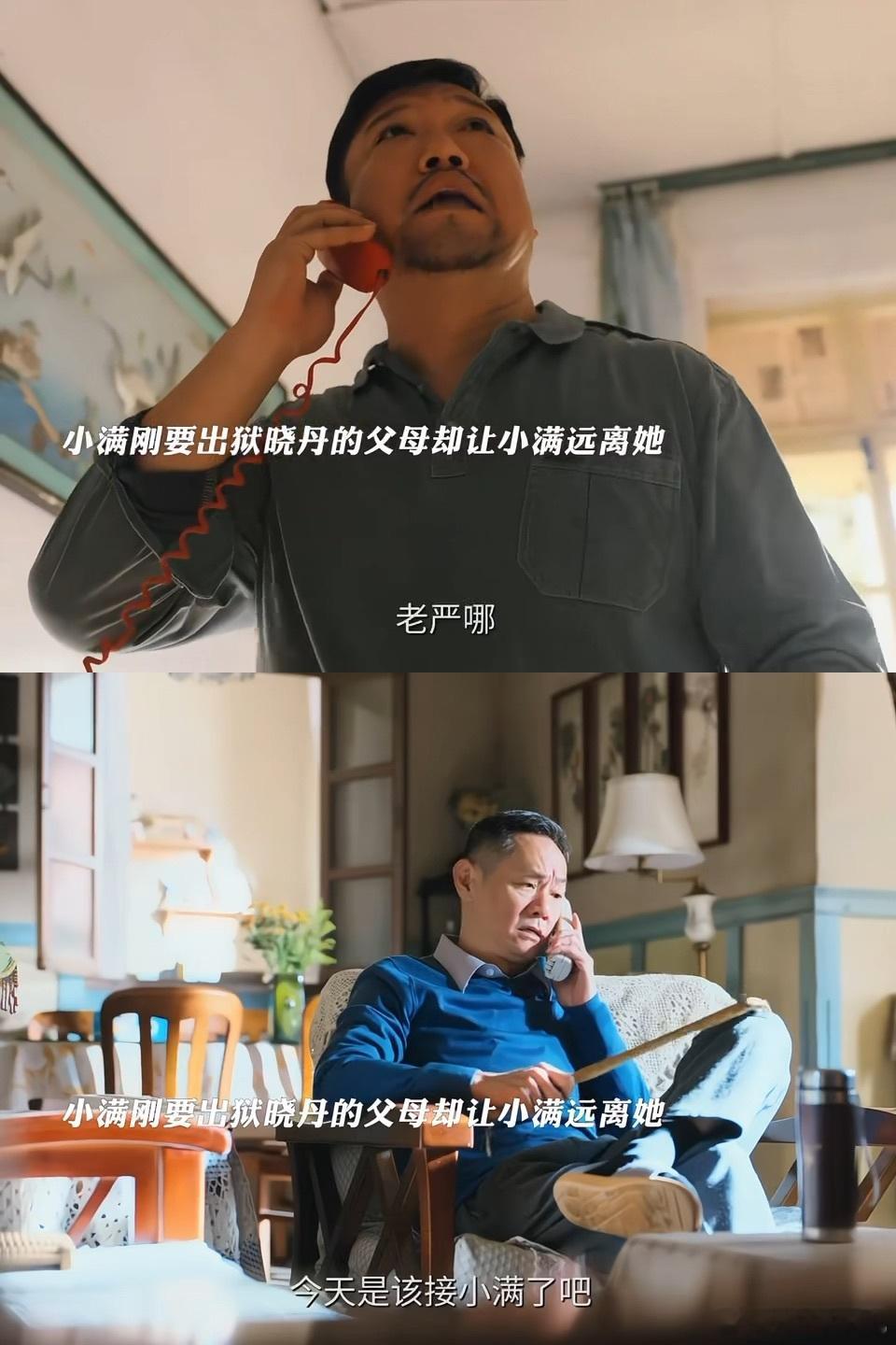贾冰已确诊黄景瑜唯粉 🥹没有血缘，却给了最完整的父爱。丁师傅 & 张小满，就是