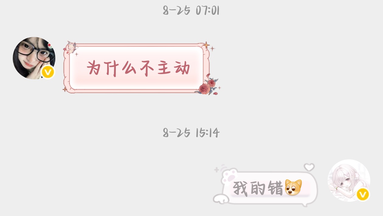 lsh一旦开始催我我就积极两天嘻嘻[柯基]​​​