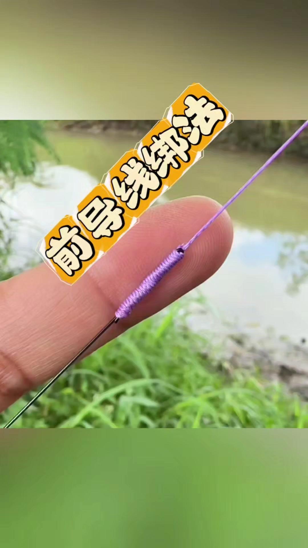 路亚前导线怎么绑？超实用教程来啦！🎣路亚新手必学！前导线绑法超详细步骤，学会钓