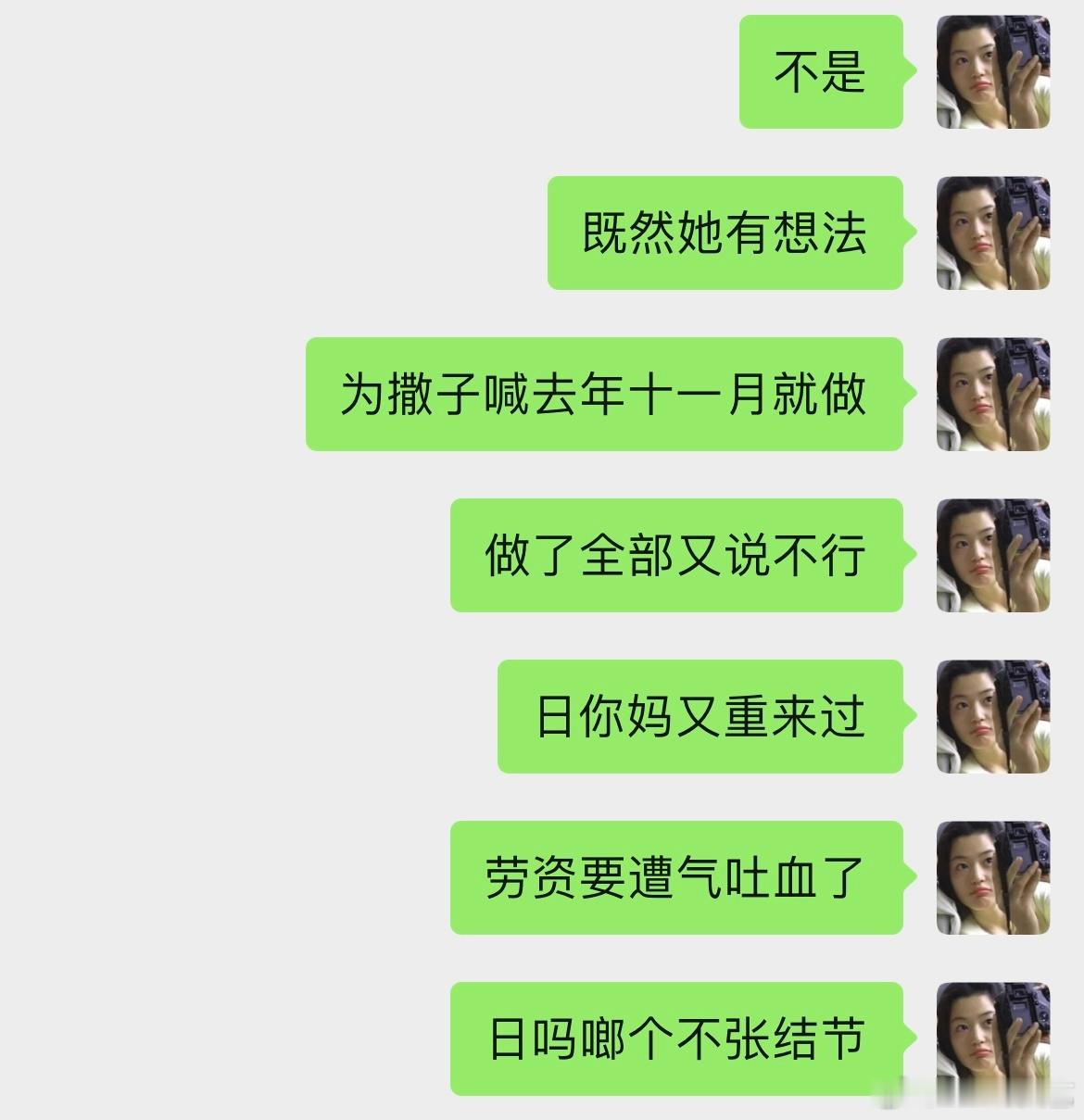 哈哈 仅仅16天就把2024过成一坨屎 期待2025[送花花] ​​​