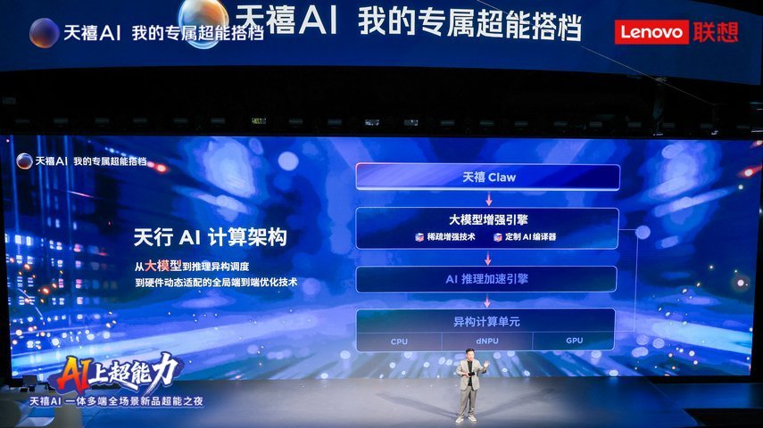 既是AI代理人又是Token工厂！联想AI主机P7开创行业独一无二的一机双模新形