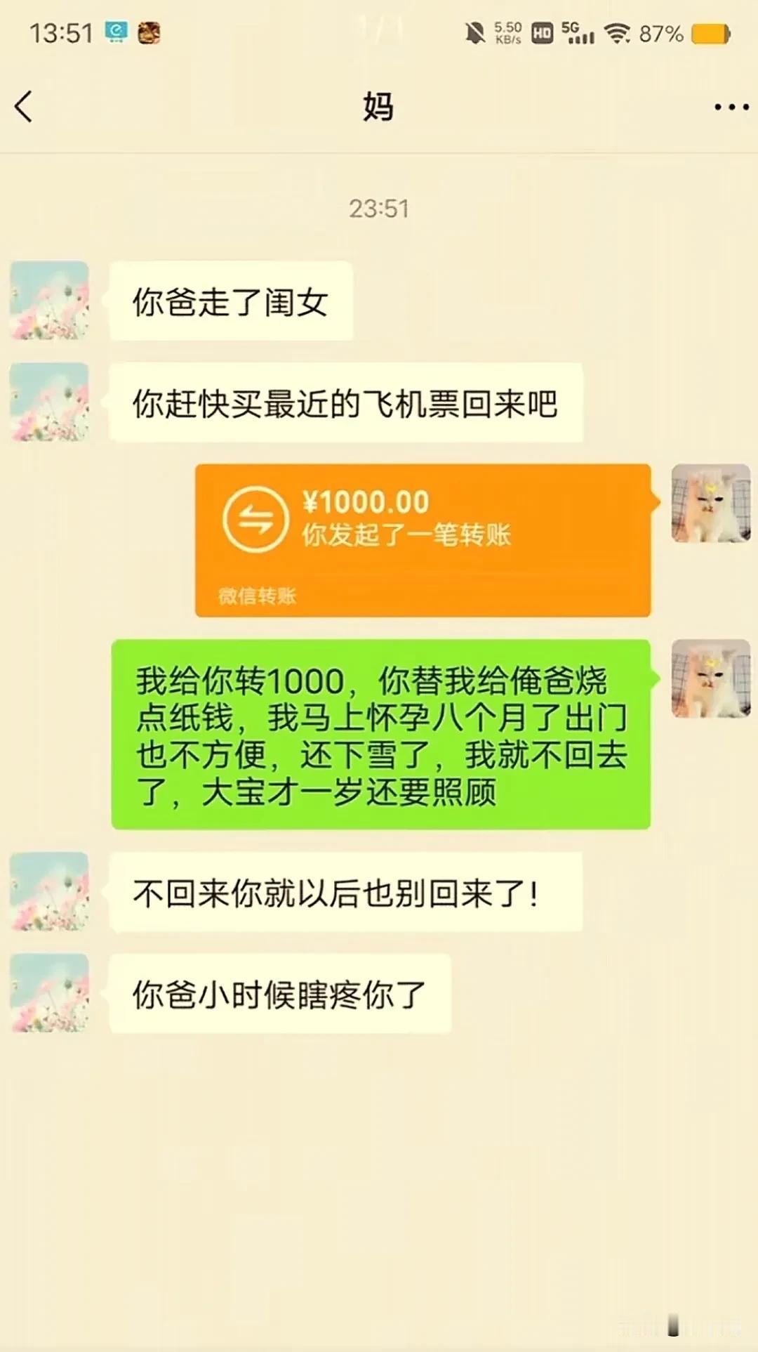 你别不信，还真有这种闺女
