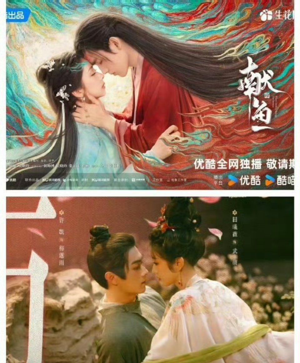 原来献鱼和子夜归原著是同一个作者，两部剧播出时间还差不多，看来是对打了[思考] 