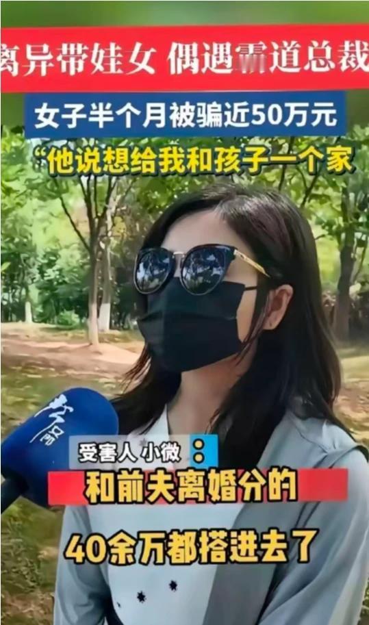 一女子看不上前夫，觉得前夫没出息，提出了离婚，带走了孩子和分割几十万元现金。觉得