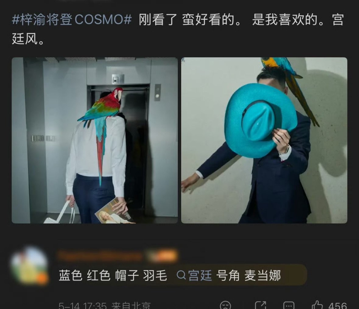 🍉梓渝要登COSMO了，首本五大。只要人气稳，全世界都会吻上的。yuni的好日