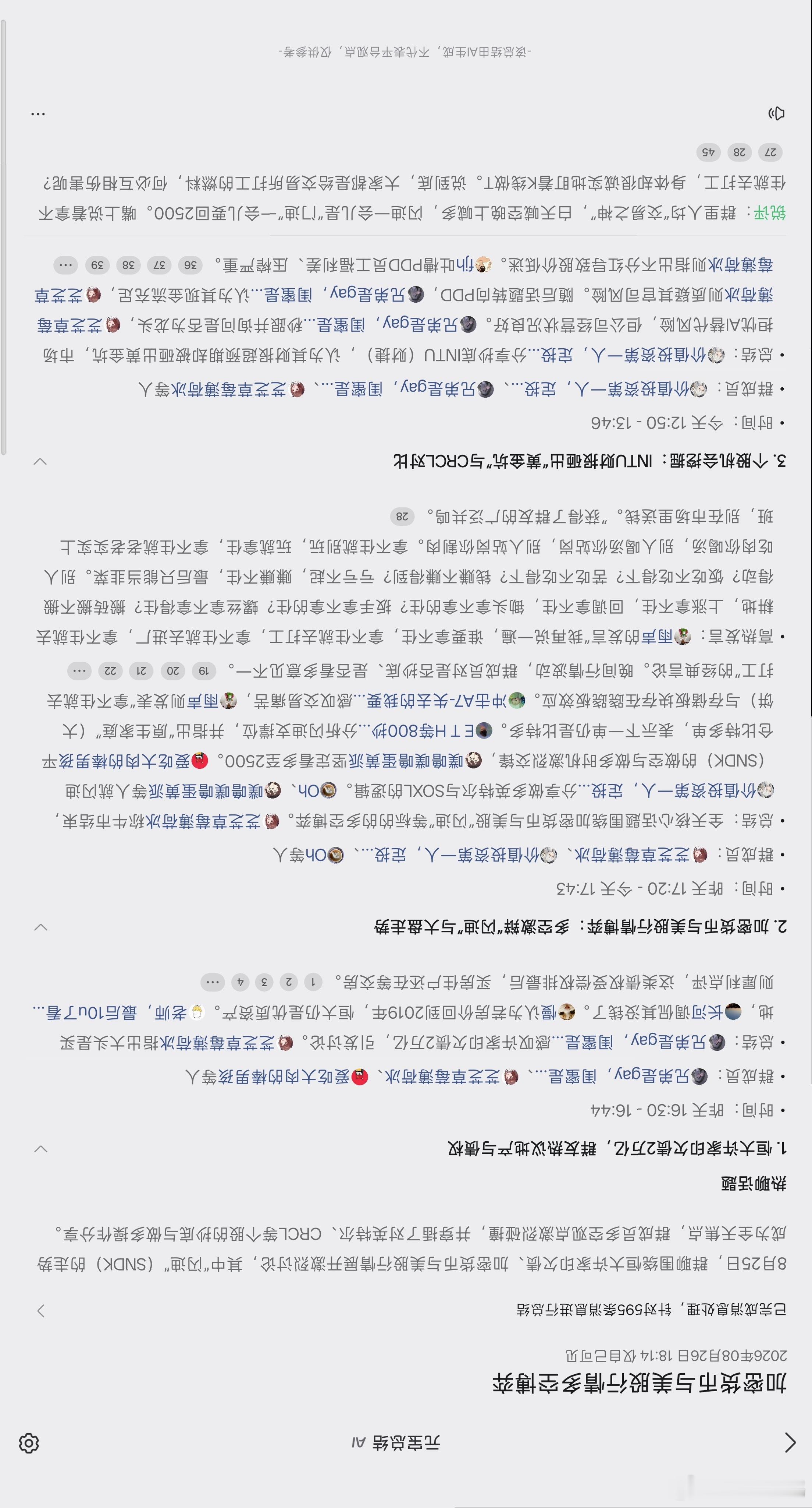 B↑已平，爽吃8.4wu🥹闪迪暂时还在，有新操作计划会在群里说 ​​​