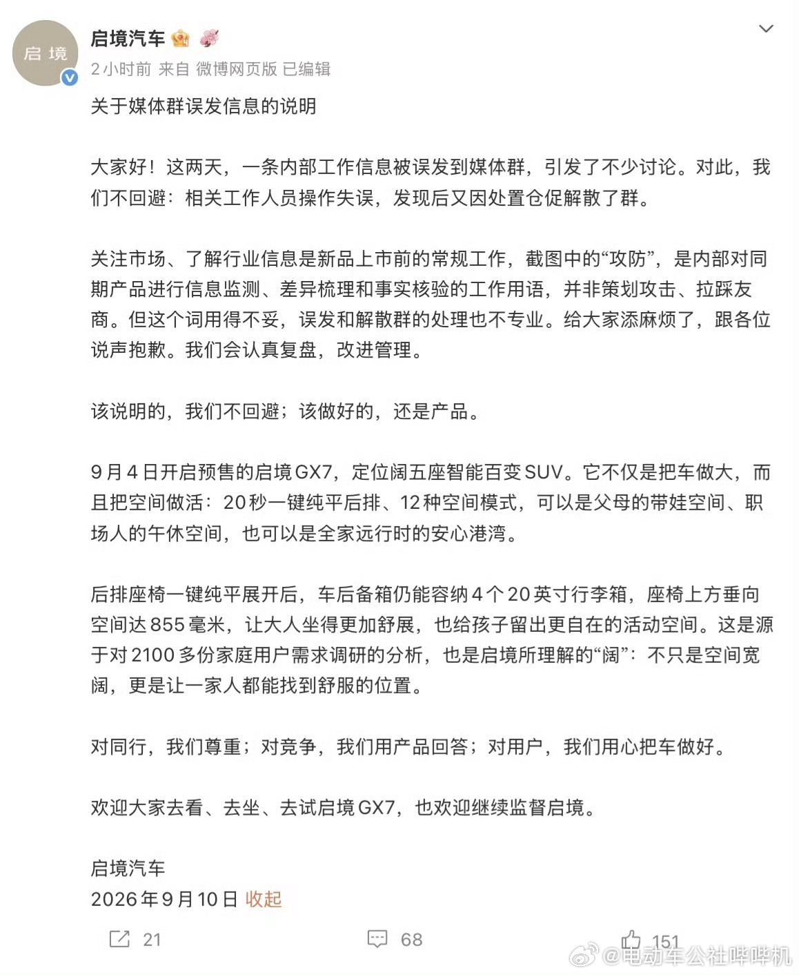 这两天，启境对小米澎程的攻防需求传播很广，很多人都是抱着吃瓜的心态看待，但这里面