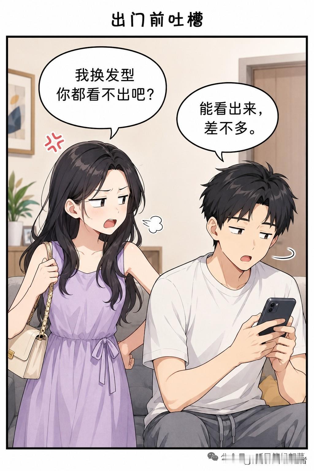 笑不活了：男人：你好，找谁？女人：怎么不认识我了 男人：你…你是？快进来，我老婆