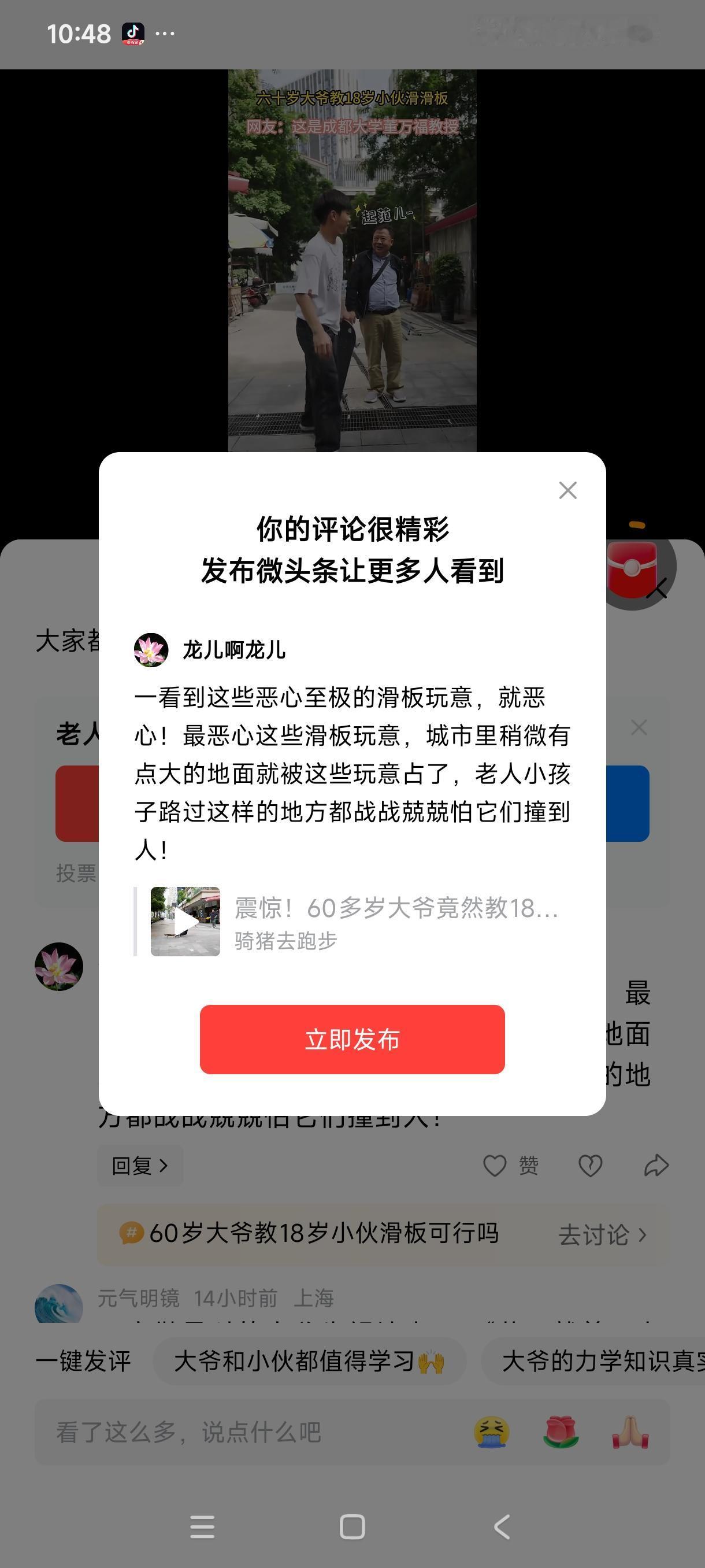 一看到这些恶心至极的滑板玩意，就恶心！最恶心这些滑板玩意，城市里稍微有点大的地面