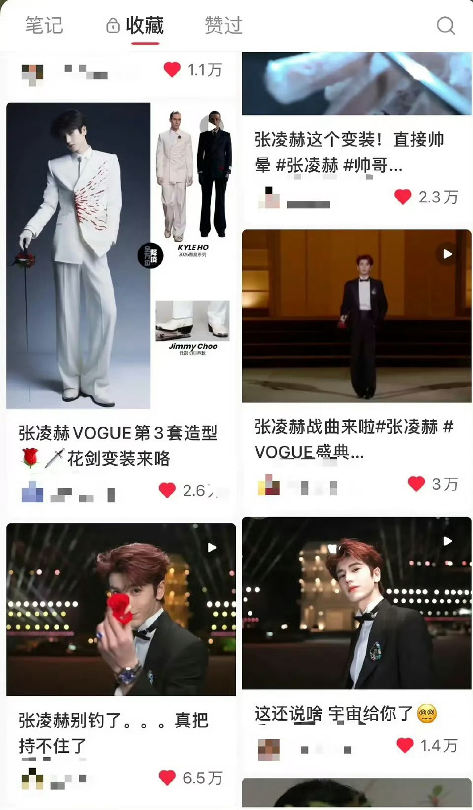 张凌赫 昨天Vogue活动又又又又又被全平台网友讨论的热火朝天🌹xhs多条万赞