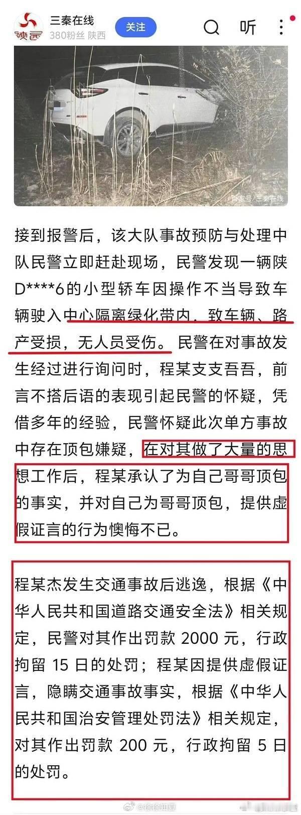 广场看到普通人和金晨助理顶包一样的处理结果金晨这事和普通人处理的结果确实大不一样