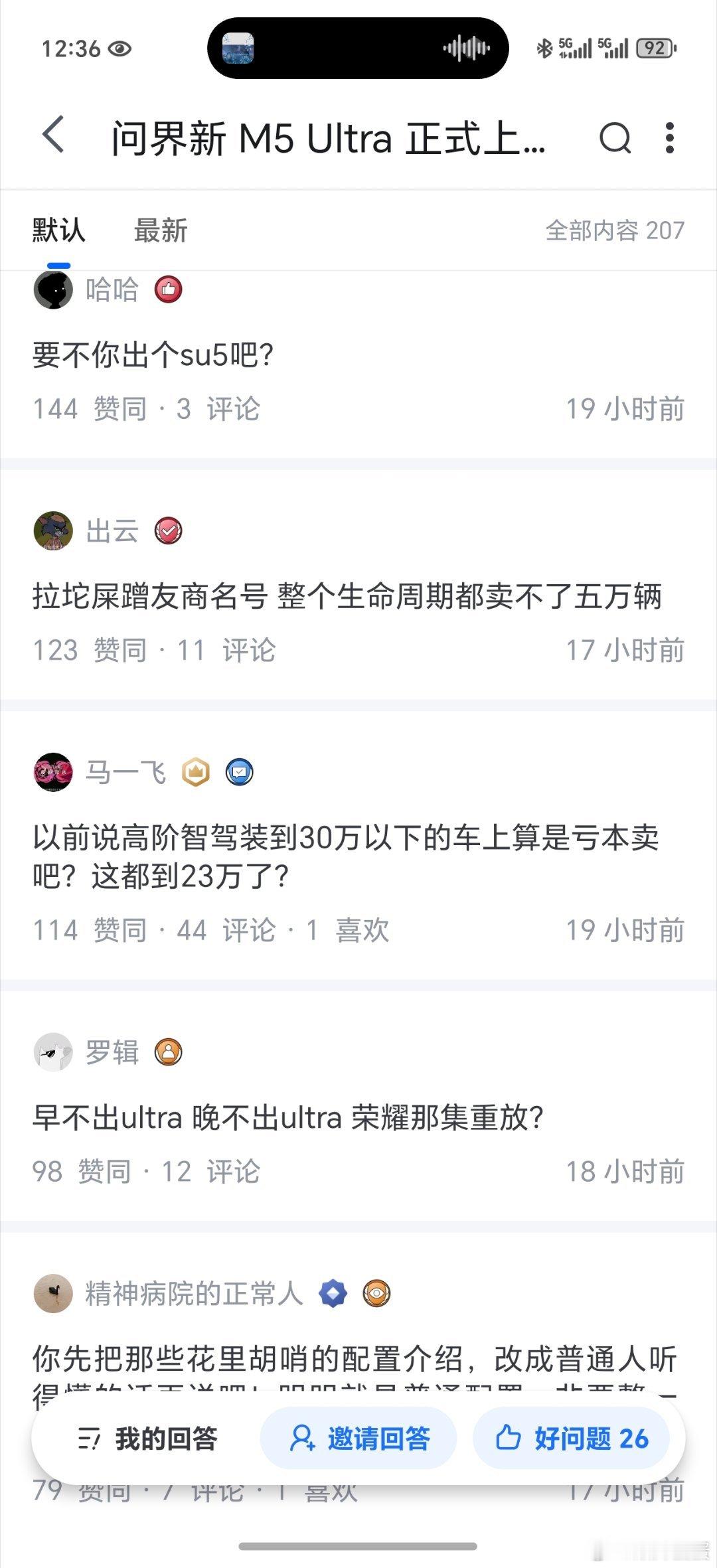 其实我对小米的产品还是很喜欢的，但总有一群不经过大脑的极端米粉张口就来，厌恶的感