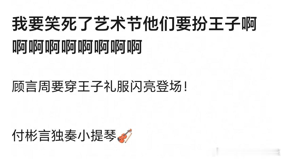 tg 张桂源王橹杰杨博文要穿王子服了！ 