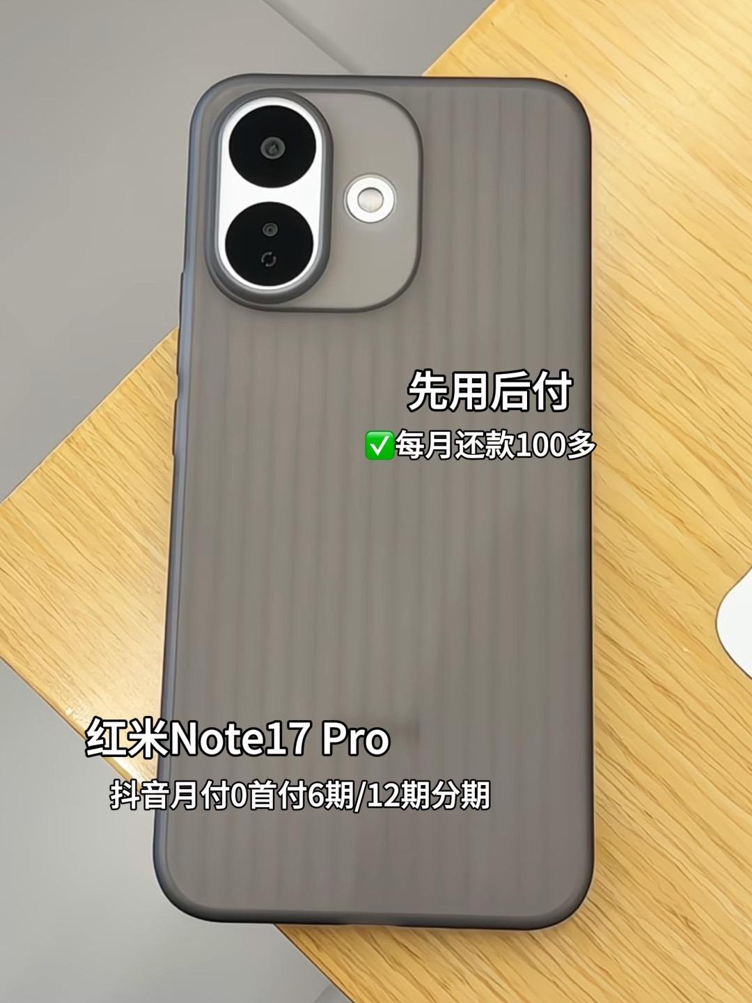 红米Note 17 Pro，不谈噱头，只讲实用。9000mAh电池撑足两天，3米