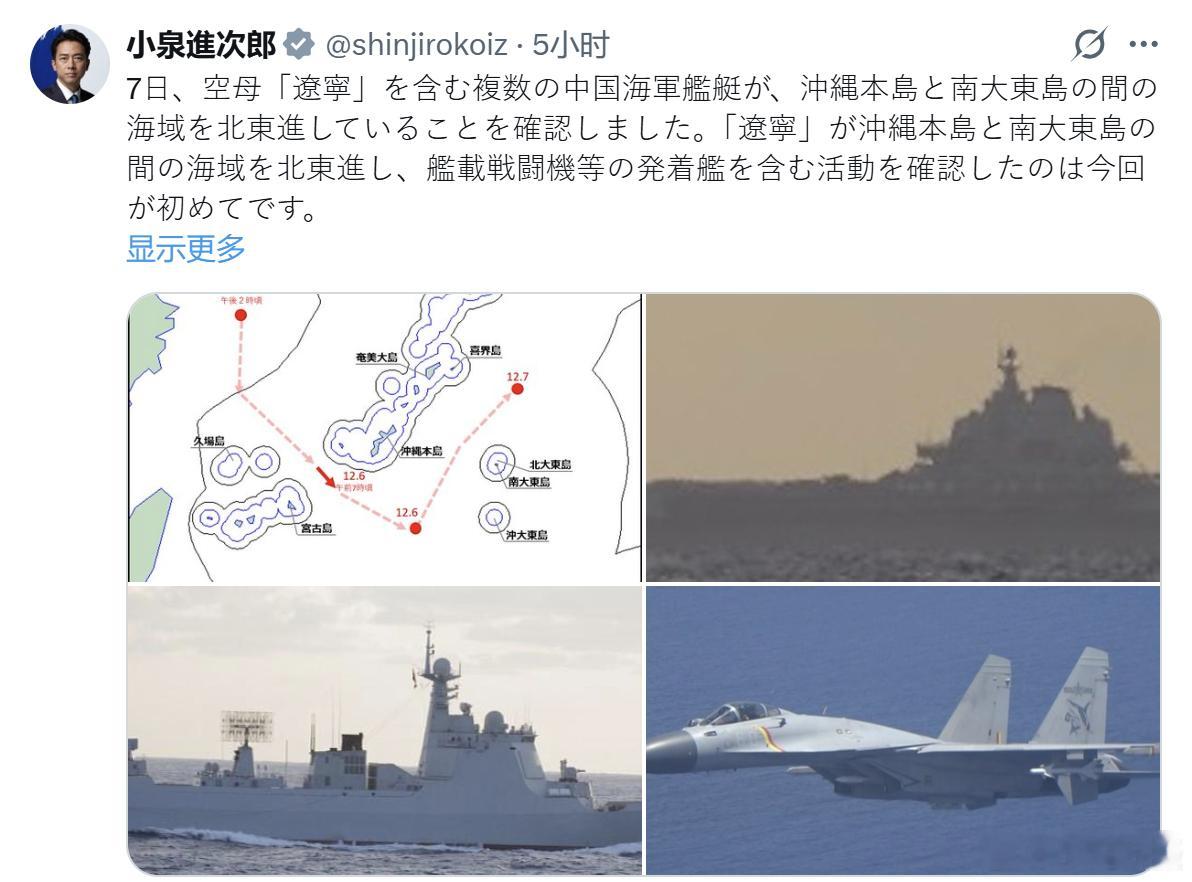 小泉进次郎今天一叫唤，就发生了日本地震。日本近海7.5级强震黄媒不会说的真相