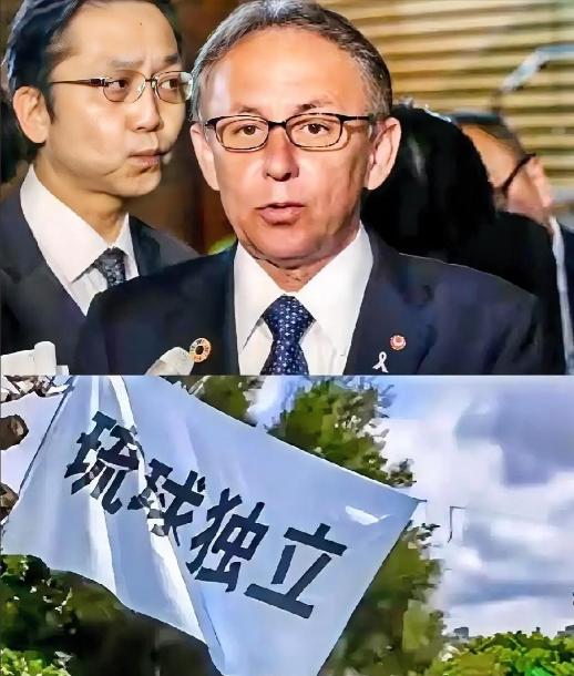 这下好了，
 
日本彻底得慌了，
 
琉球独立团体发声：“支持中方行动，对日本主