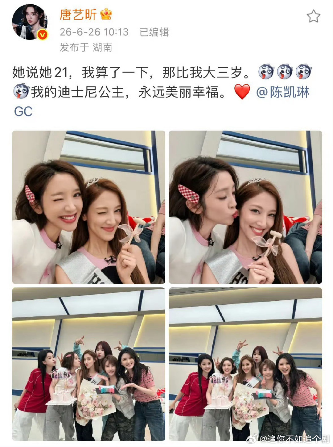 唐艺昕晒给陈凯琳庆生照唐艺昕叫陈凯琳我的迪士尼公主唐艺昕晒与陈凯琳合照 唐艺昕晒