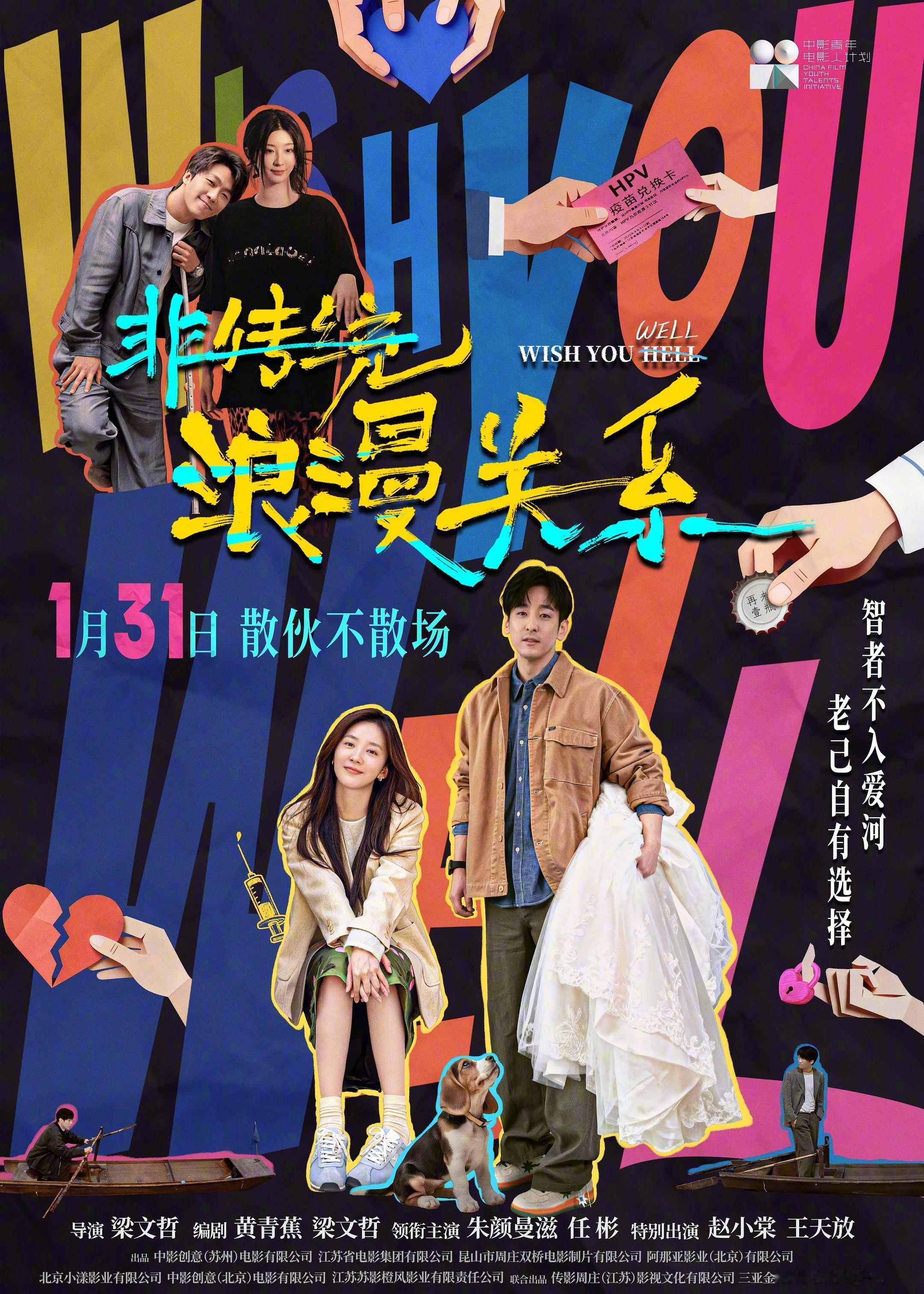 从男女情感的角度，如果《前任3》是6分，那这部《非传统浪漫关系》只能是3分；从女