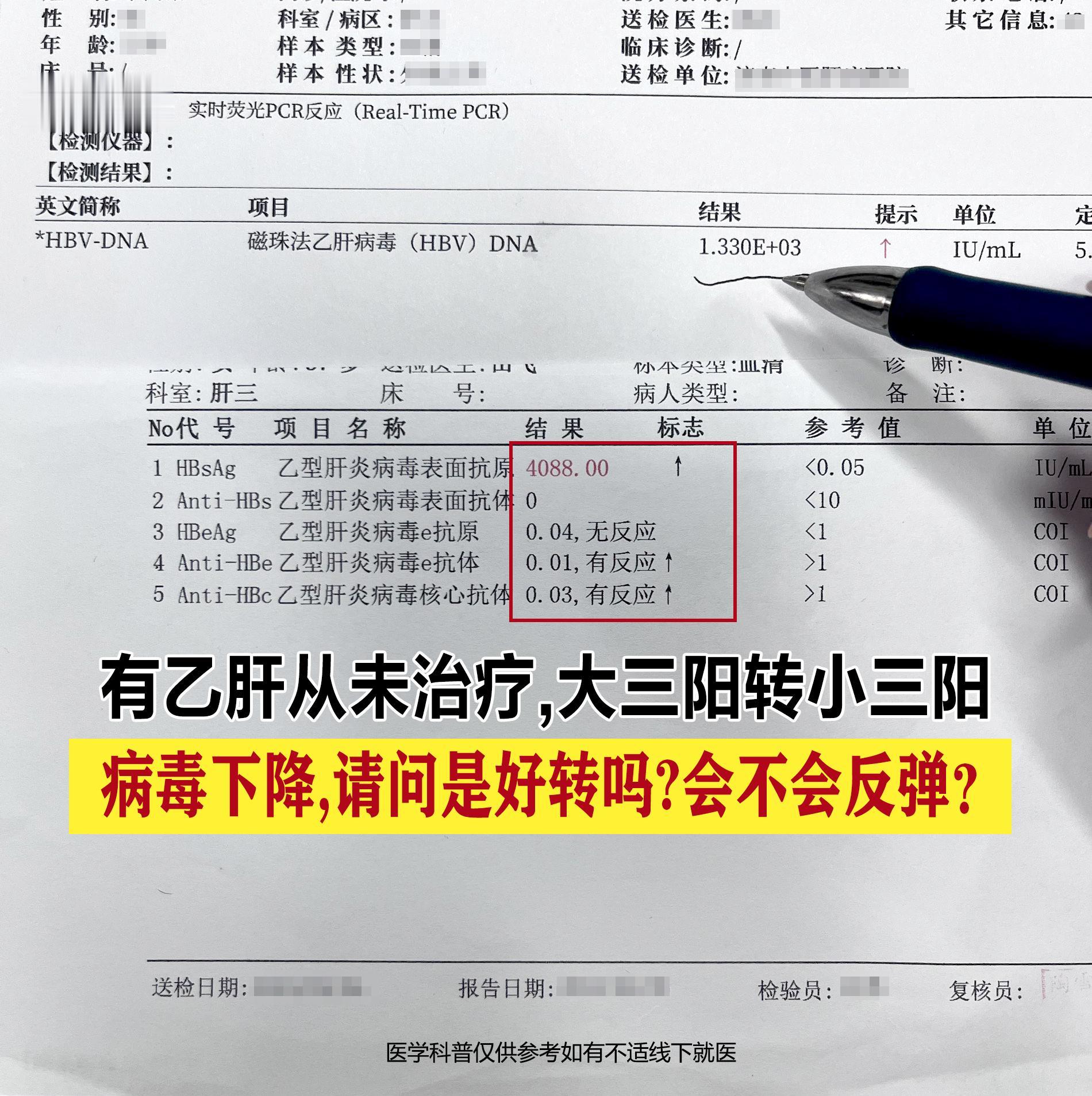 今天门诊接诊了一位患者，乙肝病史10多年，从未接受过抗病毒治疗，10 ...