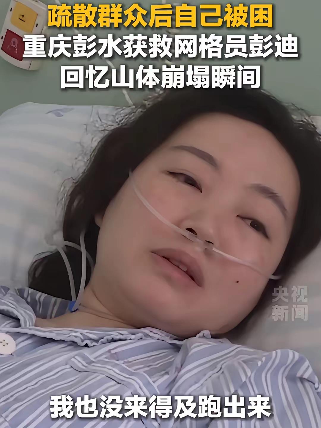 平凡中的不平凡，网友纷纷呼吁给重庆女网格员表彰受奖！
        重庆彭水县