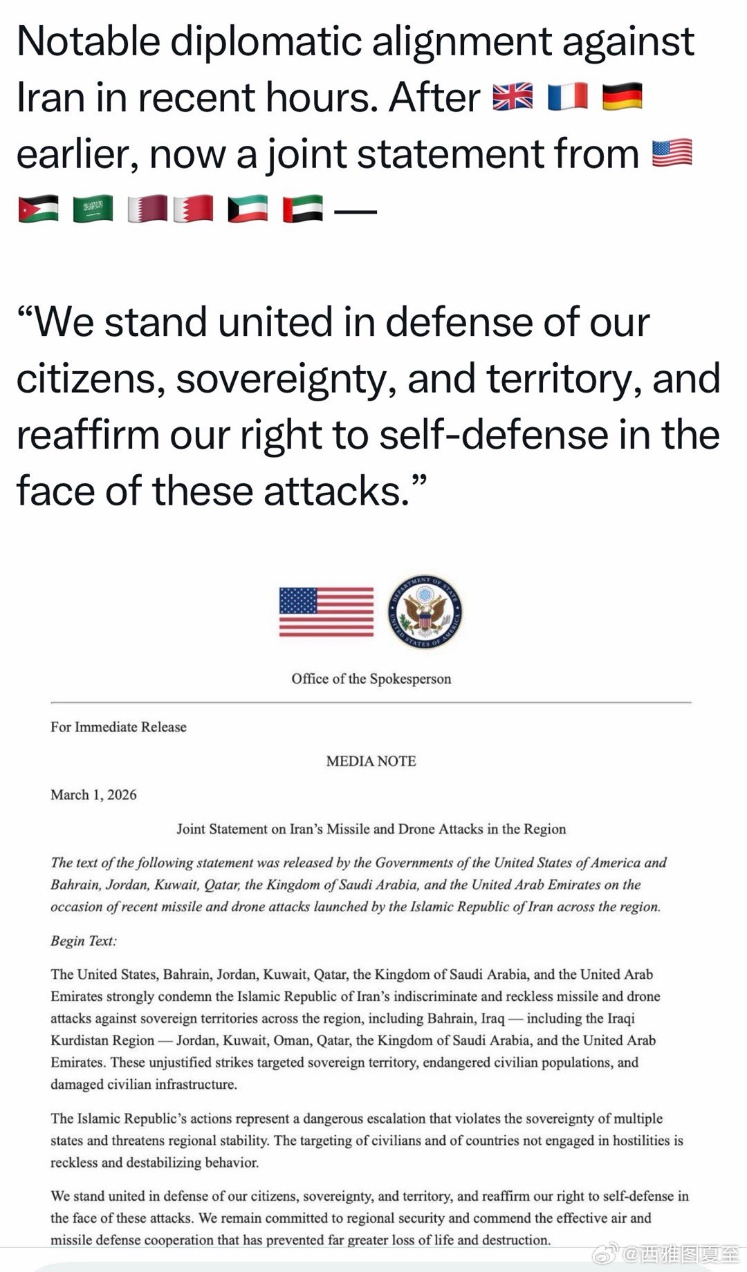 英法德联合声明：我们会采取行动，展开防卫，摧毁伊朗发射导弹和无人机的能力美国、巴