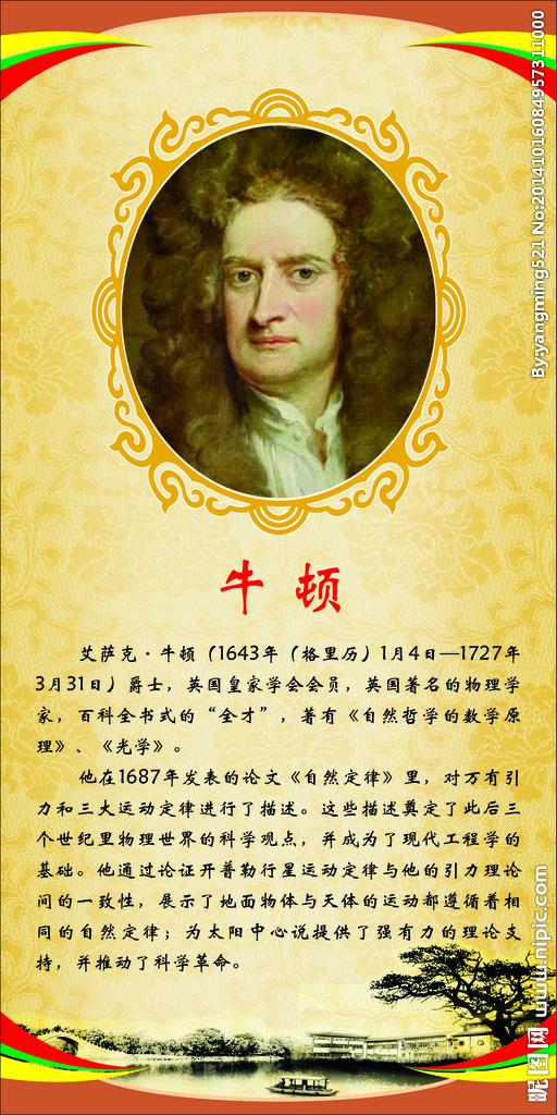 《牛顿被苹果砸中那天，其实正为三道数学题焦头烂额｜不是天才突然开窍，而是他把“为