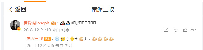曾舜晞回复南派三叔曾舜晞甲狗文《九门》曾舜晞回复南派三叔！！！五爷扫盲班还没毕业
