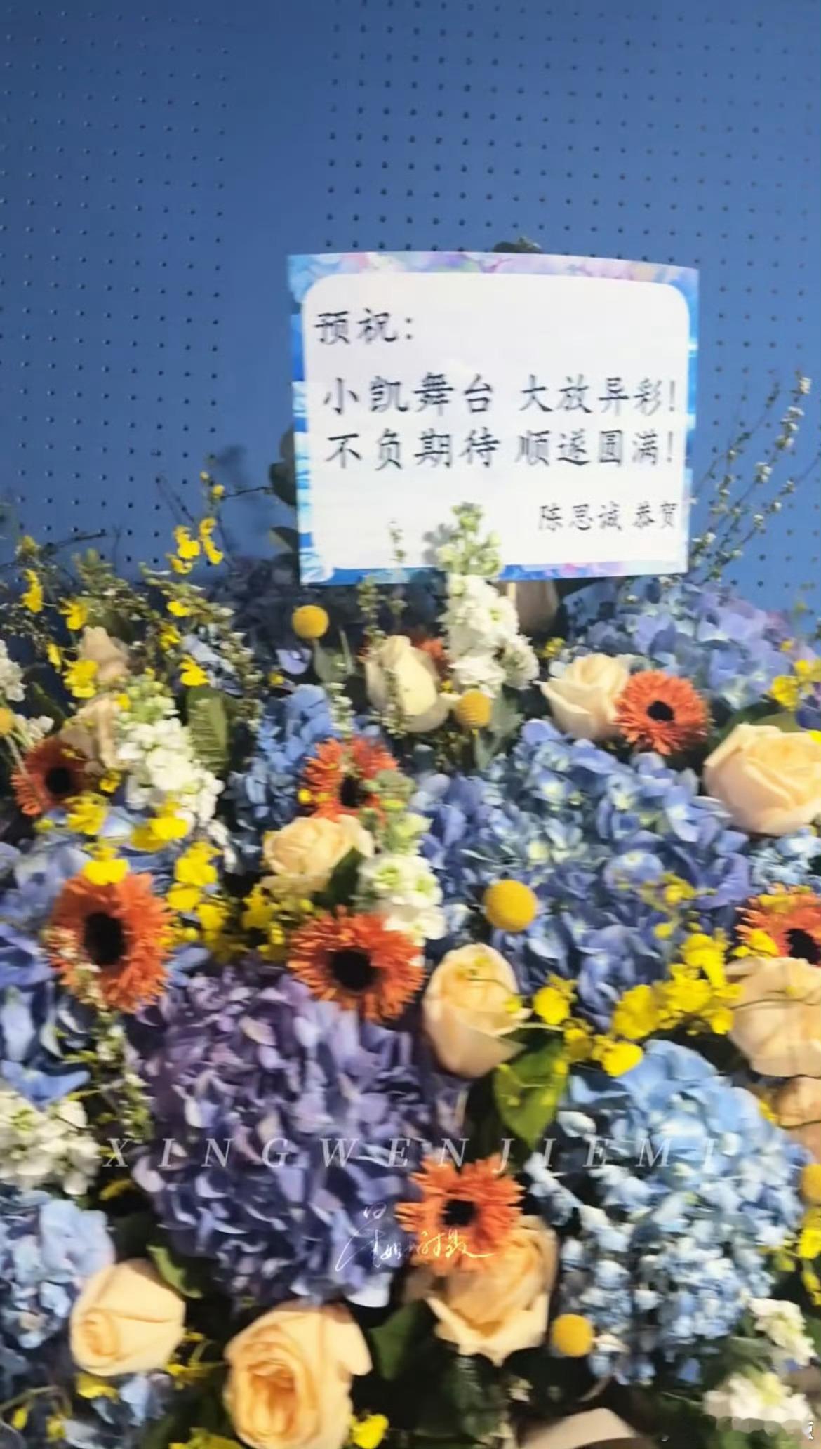 中餐厅节目组给王俊凯送花篮 林大厨对王俊凯的夸奖从来都不是客套，这次特意送花篮捧