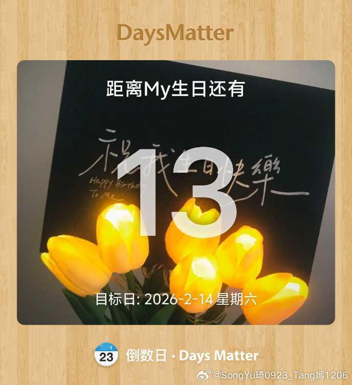 2️⃣🈷️请幸福降临在我手心🤲🏻2月