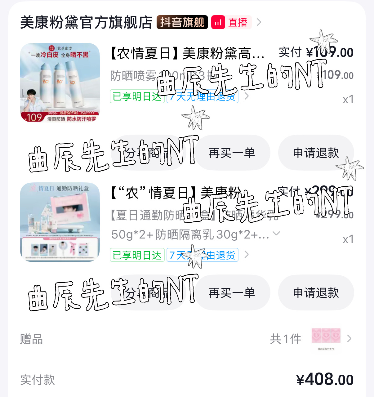 陈立农 美康粉黛品牌防晒代言人陈立农来啦来啦 帅哥的新代言get