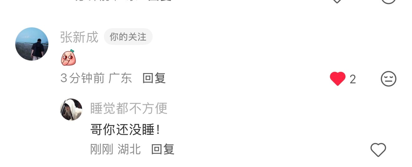 我又抓到这个张新成在小红书到处翻牌 