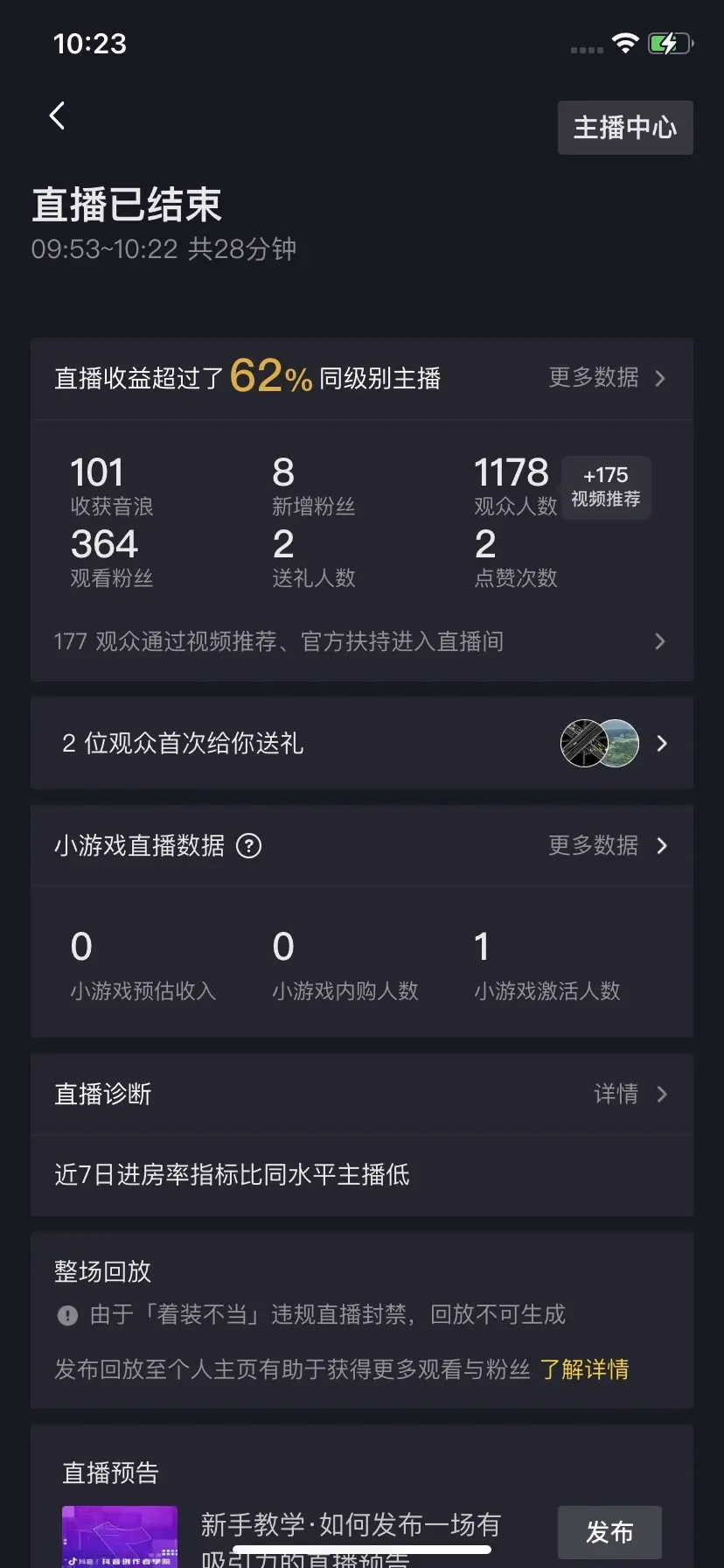 折3个号播