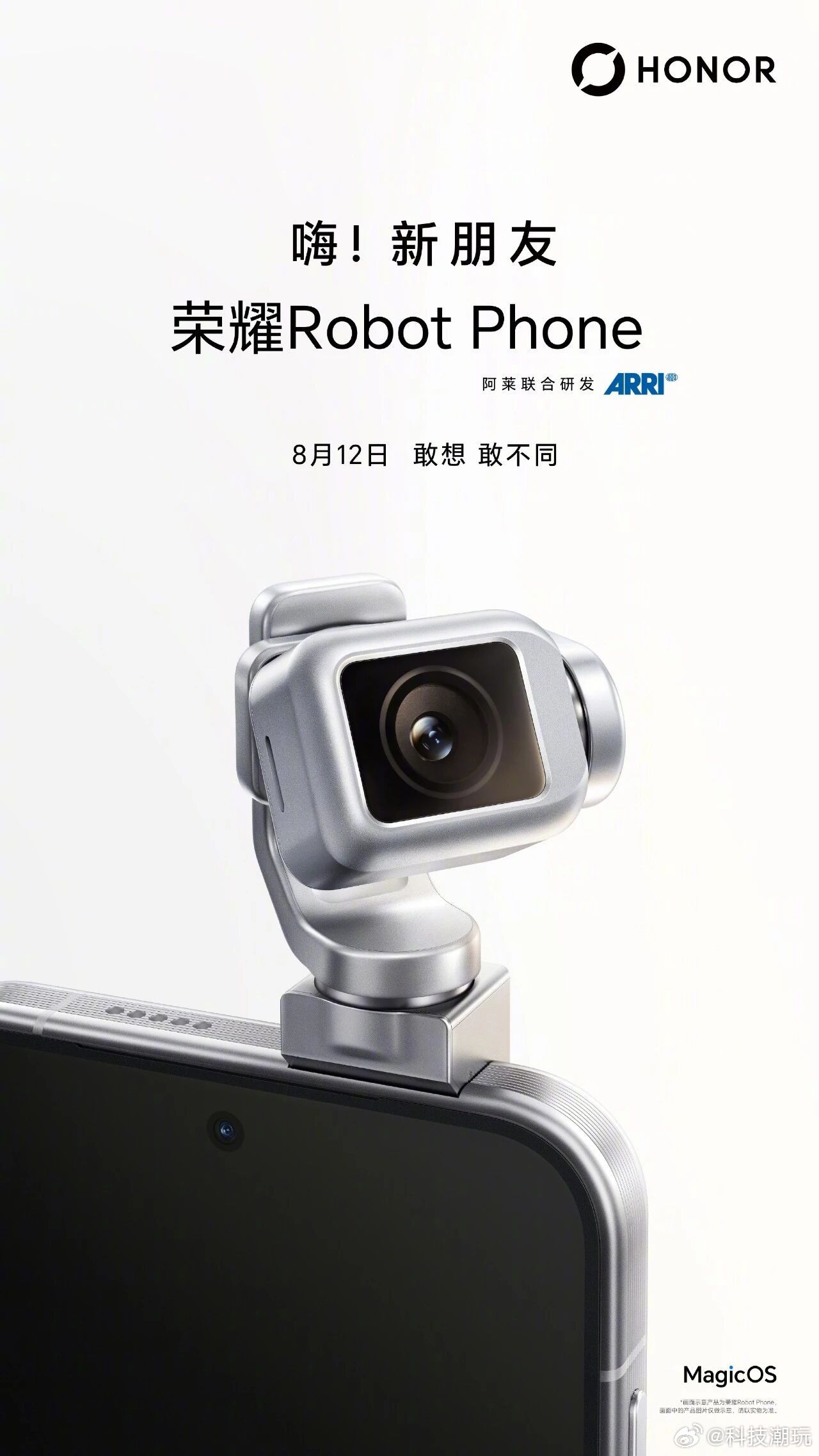 8.12 荣耀 RobotPhone 终于要来了快开放预定吧 