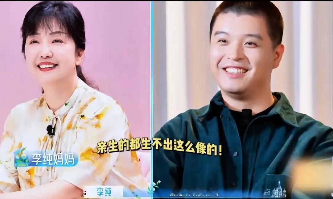 不是一家人，不进一家门！马頔和李纯，虽然没有夫妻相！却跟李纯妈妈有母子相！特别是
