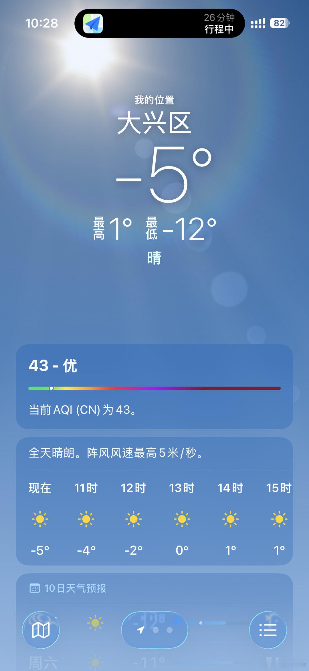 亲测，北京的零下5度比广州的零上5度舒服得多，又要回南方靠一身正气扛冷了 北京·