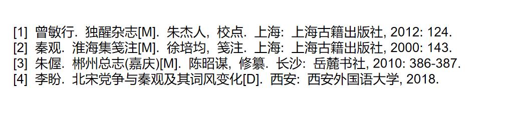 被贬谪郴词后，秦观写下了特殊的谪郴词，这些词到底有何魅力？

上一篇我们讲到，秦