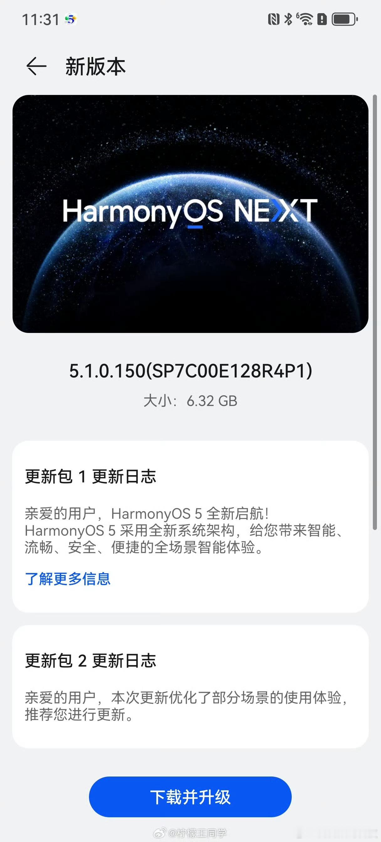 引导升级鸿蒙NEXT的界面还挺有仪式感的 ​坦克有没有后视镜 ​​​