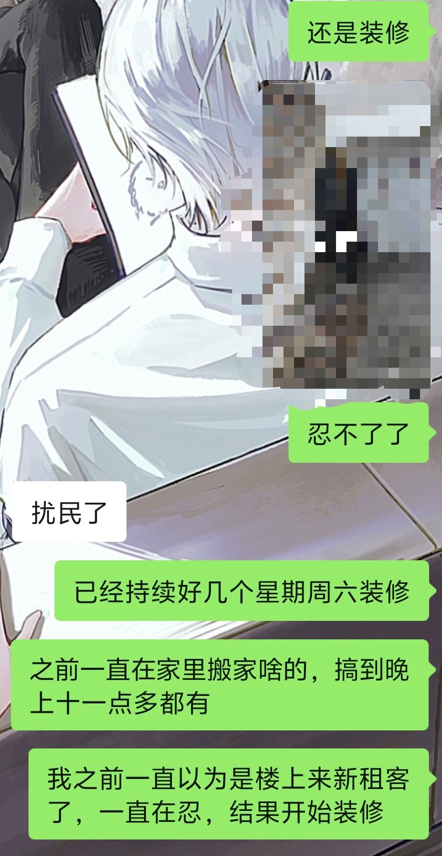 还我周末