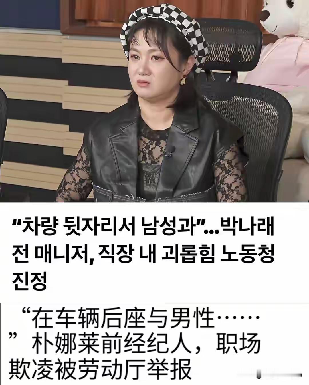 韓國首尔深夜保姆车内幕曝光！37岁女星与男子后排“运动”脚踢司机椅背，经纪人险酿