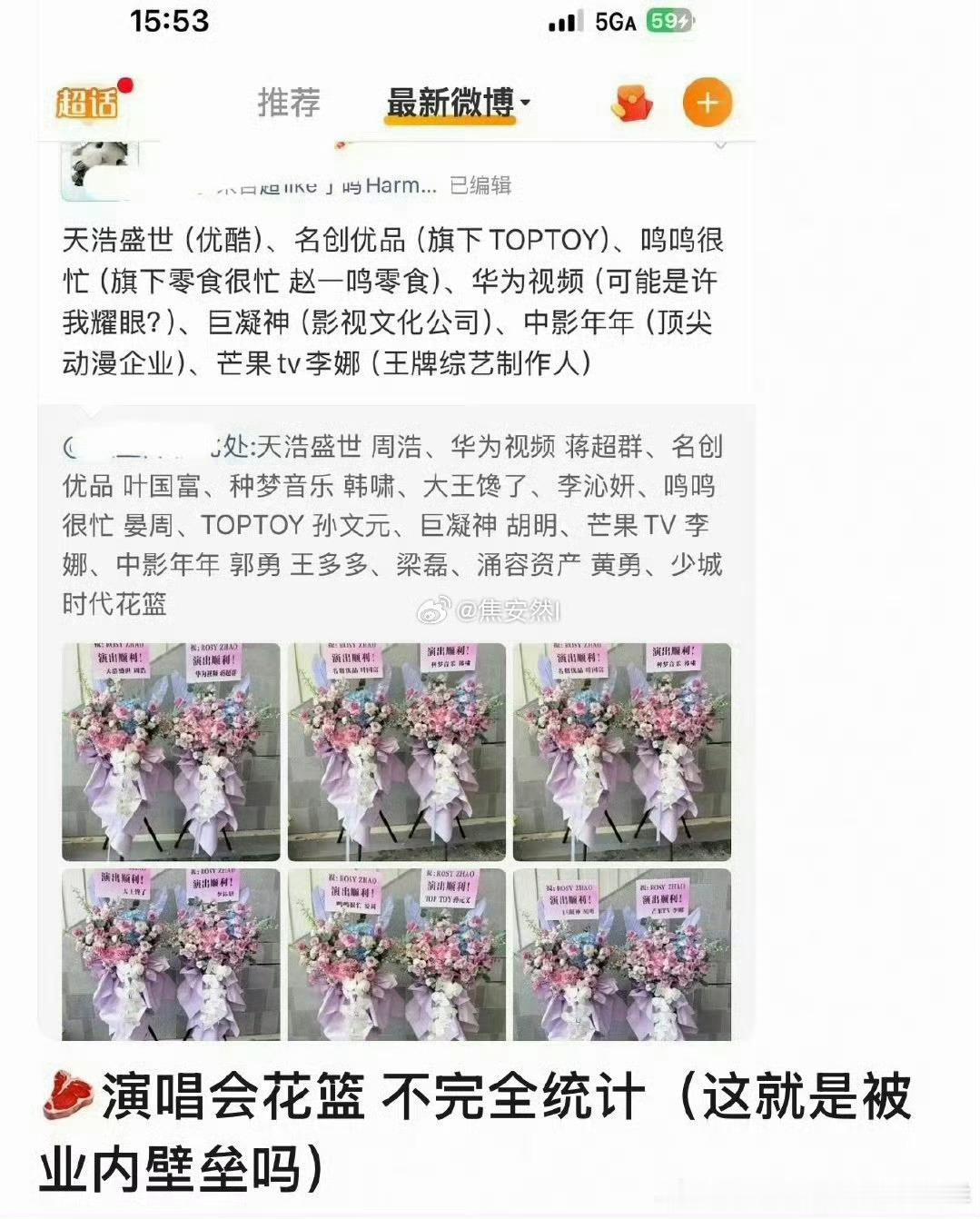 还能这么操作？两个花篮就换个牌子？ 