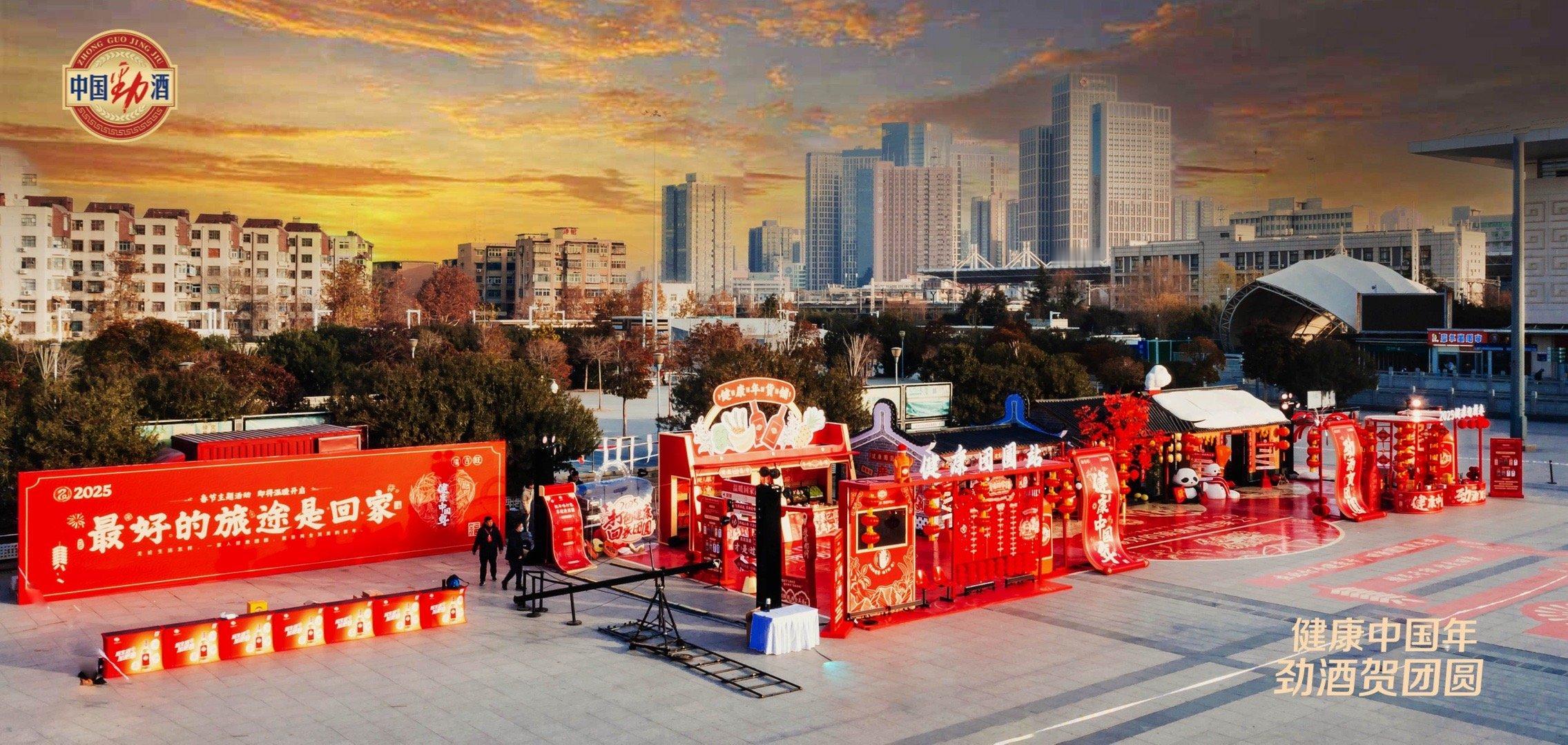  【 健康中国年劲酒贺团圆 】当新年钟声敲响，烟火划破夜空，过年回家的倒计时便化