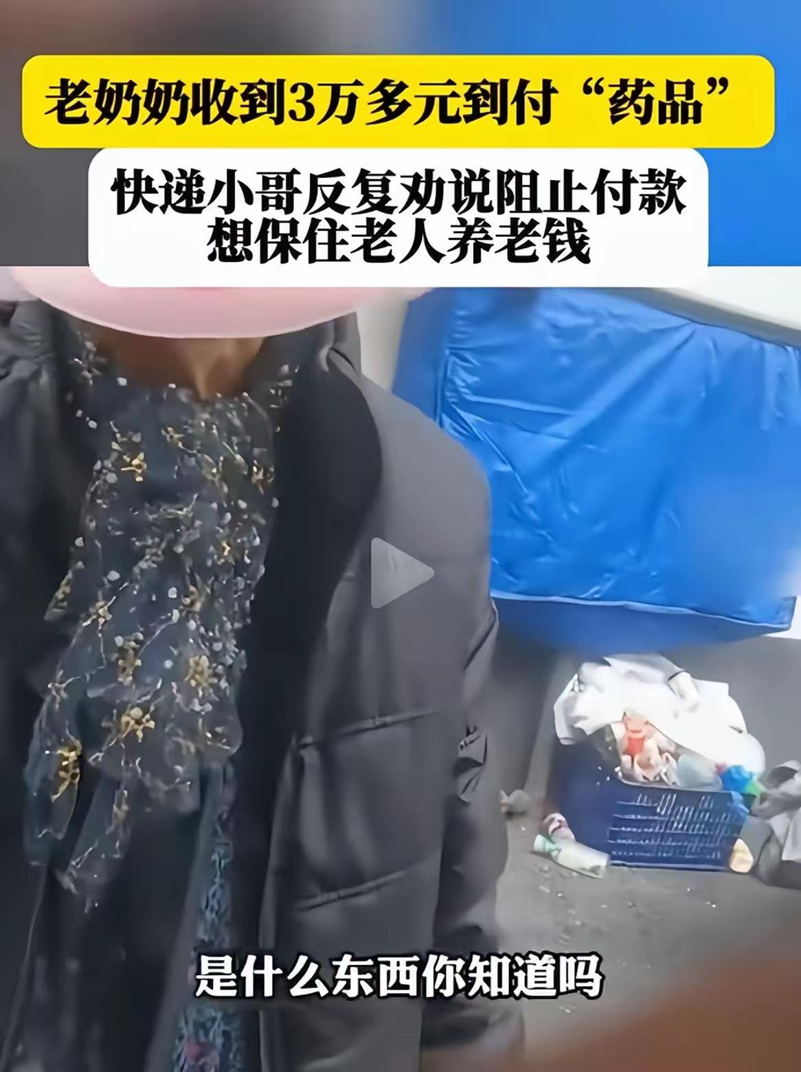 人到中年，
看到这一幕，
最大的慰藉，
是发现这世上不只有盯着老人钱包的局，
还