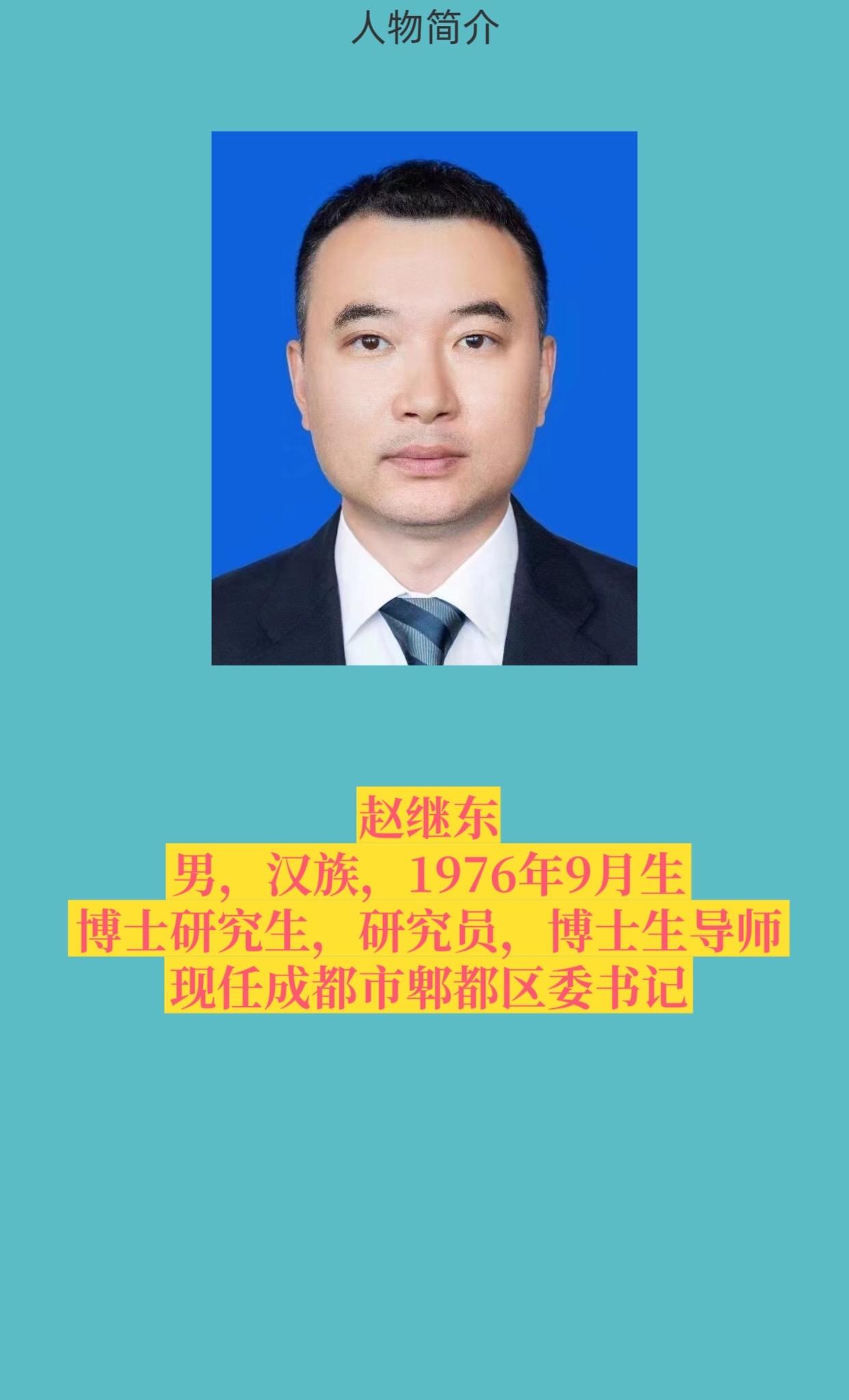 成都郫都区。